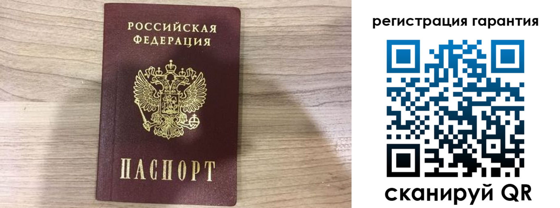 прописка ребенка в Корсакове