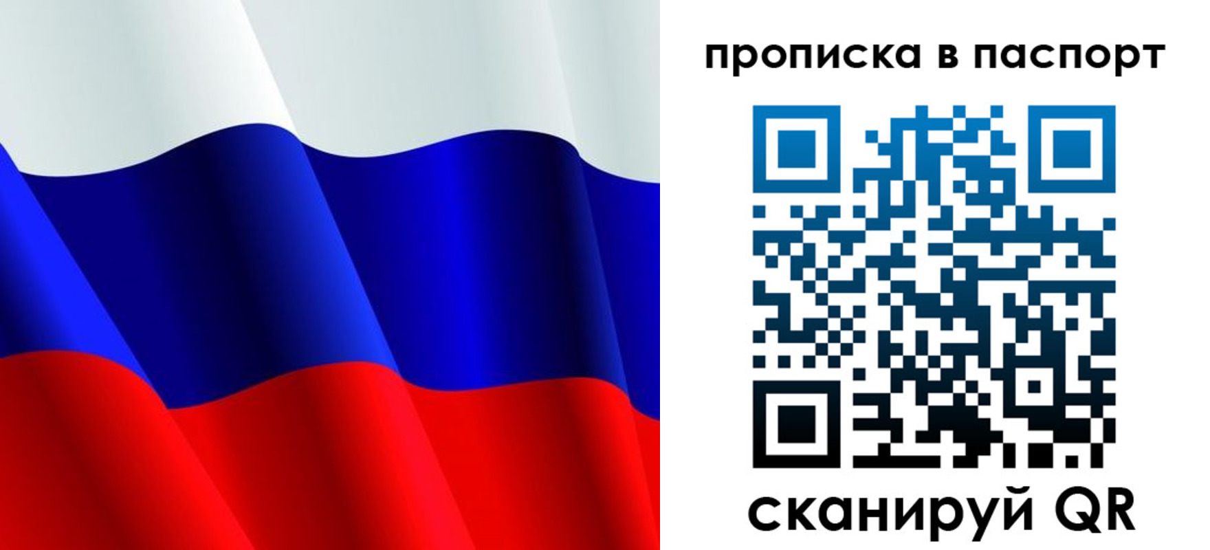 прописка в Корсакове